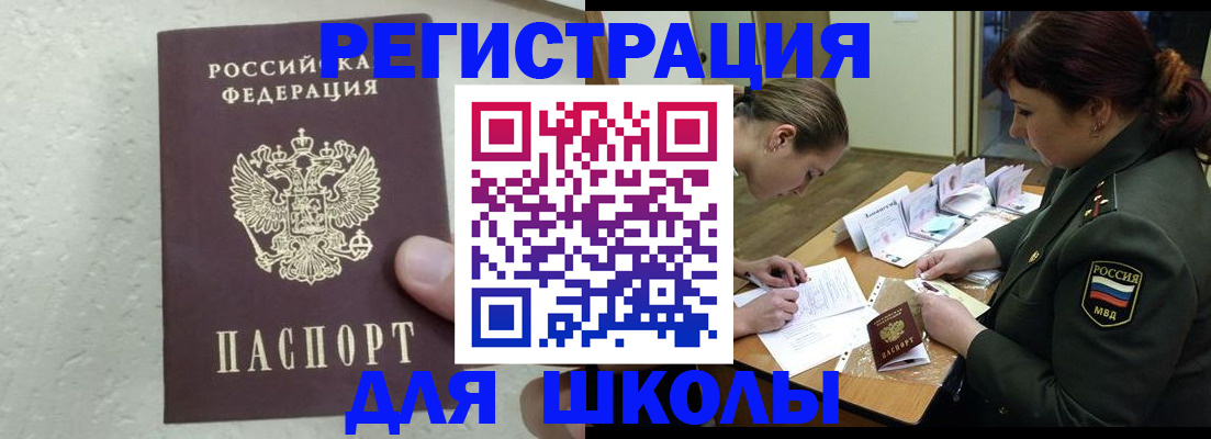 временная регистрация законно в Кемеровской области
